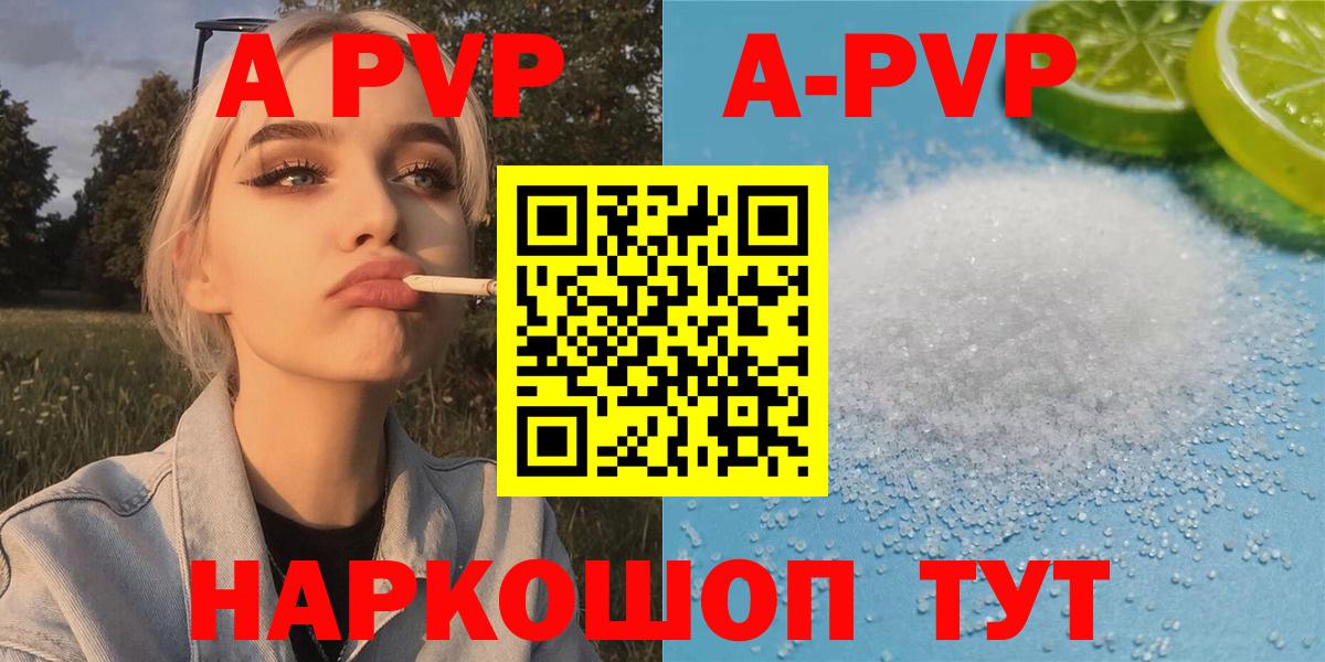 Киржач  Alfa_PVP Crystall  A PVP крисы CK  Вход с VPN  A-PVP VHQ 