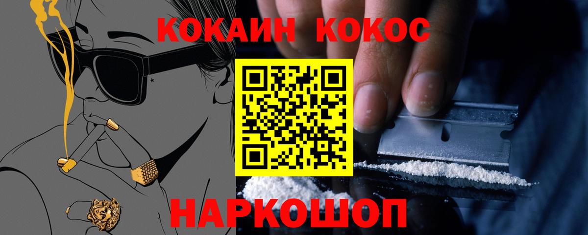 COCAIN Перу Киржач