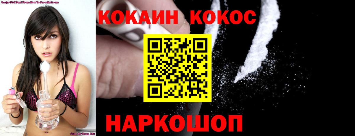 Киржач  Кокаин Перу  КОКАИН FishScale  Вход с VPN 