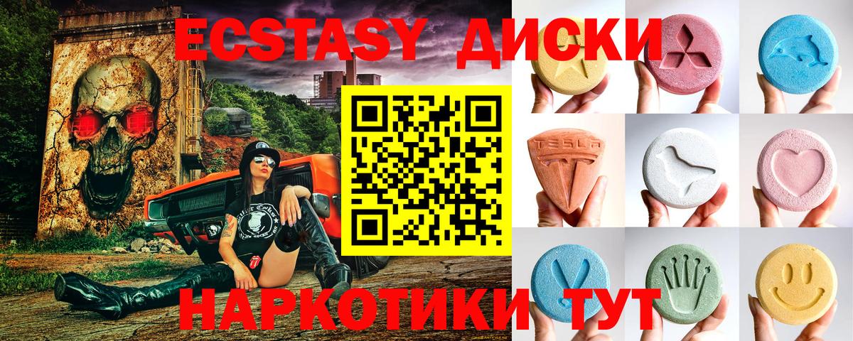 ЭКСТАЗИ 250 мг Киржач