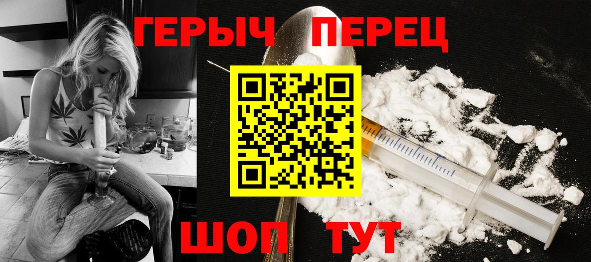 ГЕРОИН VHQ  Вход с VPN  ГЕРОИН  Киржач 