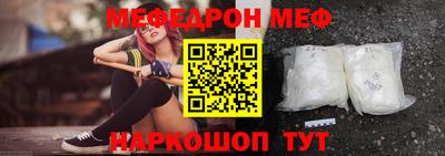 мефедрон VHQ Жуковский