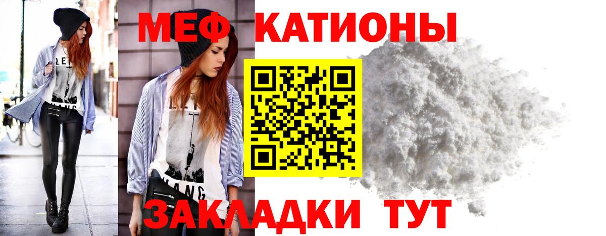 Меф мяу мяу  Киржач