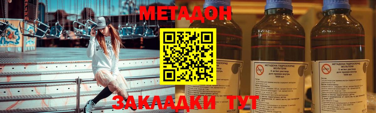 Киржач  МЕТАДОН methadone  Вход с VPN 