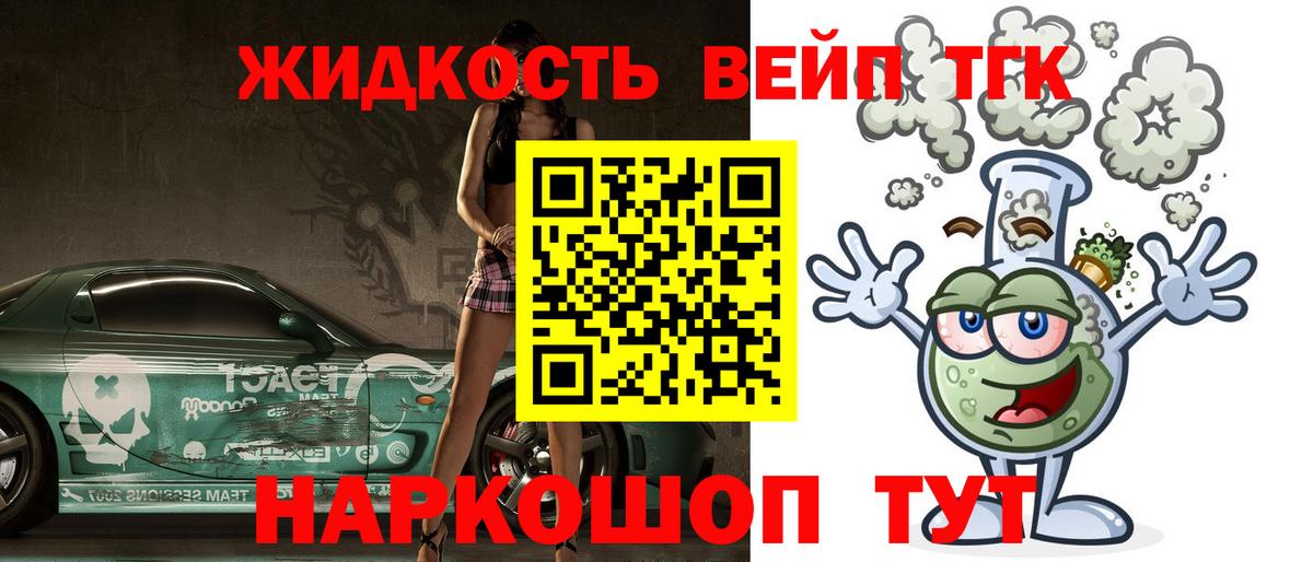 Киржач  Дистиллят ТГК THC oil  Вход с VPN 